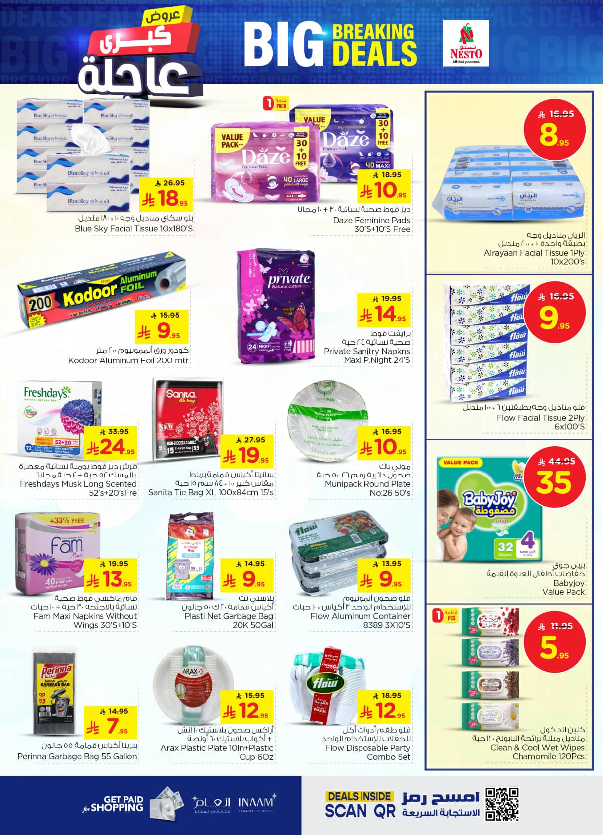 nesto offers from 29jul to 2jun 2025 عروض نستو من 29 يوليو حتى 2 يونيو 2025 صفحة رقم 26